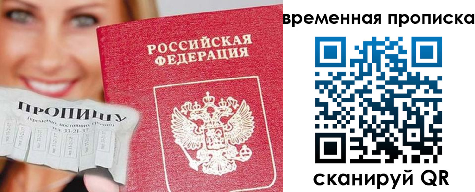 временная регистрация госуслуги в Курганинске