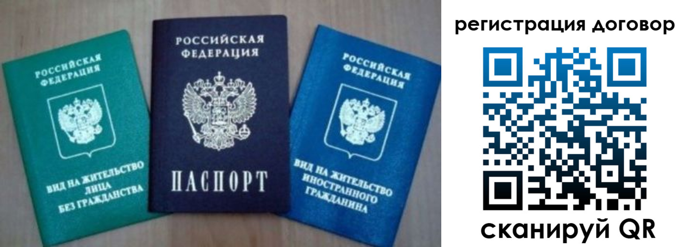 миграционный учет в Курганинске